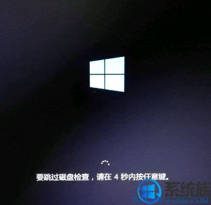 Win10开机怎么跳过硬盘自检-两种Windows开机磁盘检查取消方法 - 系统之家