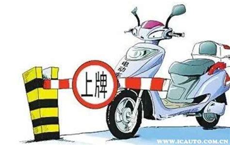 北京电动摩托车新政策 2023，北京电动摩托车上牌新规定_车主指南