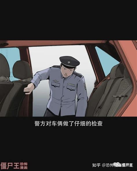 僵尸王漫画：大案实录之【通奸殒命案】 - 知乎
