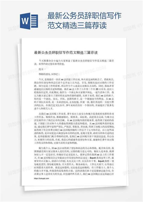 2023公务员个人工作总结范文集锦8篇Word模板下载_编号qvngnpvn_熊猫办公