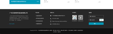 解决方案-广州沃克斯顿环境设备有限公司