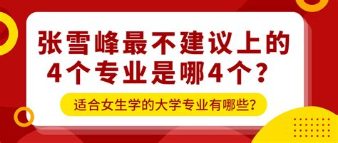 网红名师张雪峰商业版图：公司股东背后浮现上海国资委、上海女首富身影