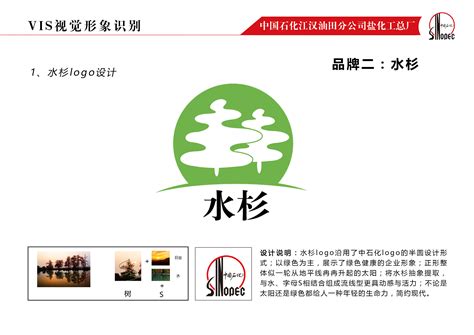 江汉油田盐化工总厂logo设计及品牌包装设计|平面|品牌|木每子Lena - 原创作品 - 站酷 (ZCOOL)