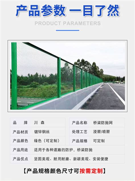 1.8m*2.5m-桥梁防落网高速公路防抛网-安平县三鑫金属丝网制品厂