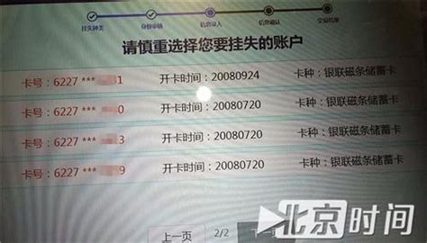 周口师范学院疑私自为学生开银行卡 一人名下9账号_河南频道_凤凰网