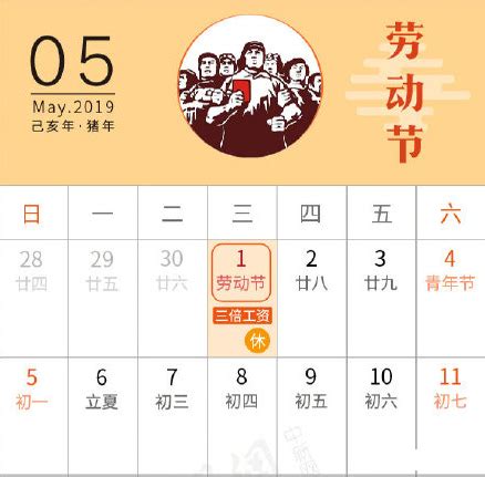 2020年5.1劳动节法定假日几天_日历网