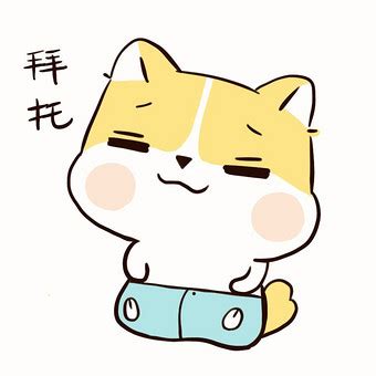 拜托拜托表情包软妹图片 拜托拜托表情包软妹图片