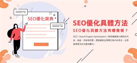 SEO基础：新手SEO成功指南