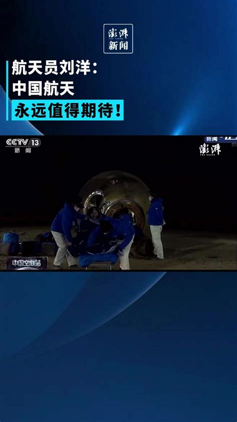 中国空间站首支 8K 太空影片花絮特辑发布__财经头条