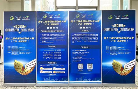正式启动！第十二届中国创新创业大赛点燃揭阳科创发展“新引擎”-省内综合动态