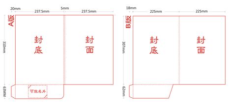 封套印刷纸文件夹的常见尺寸-东莞市恒知包装制品有限公司