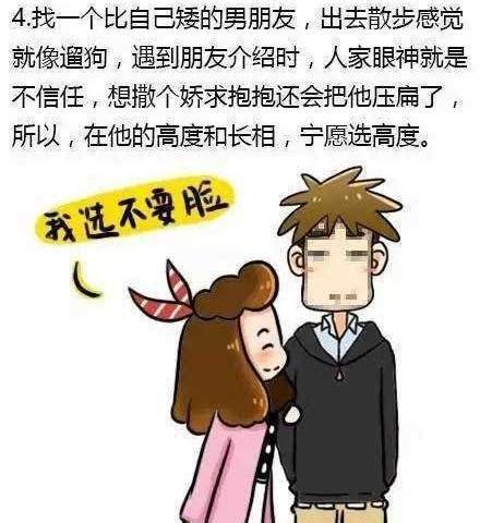 情感漫画：为什么女生这么在意男生的身高，你了解吗？