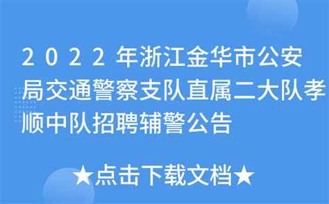 2021年浙江金华市公务员成绩查询入口（已开通）