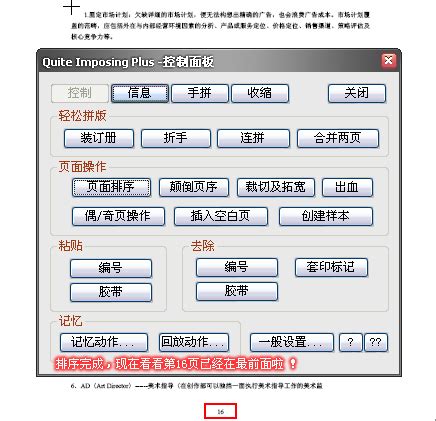 pdf增效工具下载 - 淘小兔tao-s.com