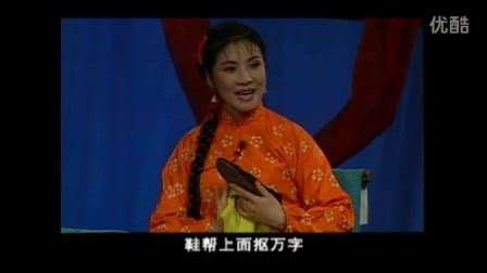 二人台传统戏《刘干妈探病》王茂林田威虎_腾讯视频