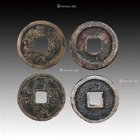 唐代、宋代古钱币一组四枚图片及价格- 芝麻开门收藏网