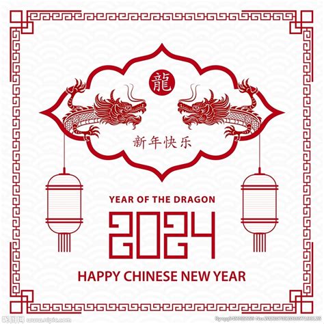 2024龙年,春节,节日素材,设计模板,汇图网www.huitu.com