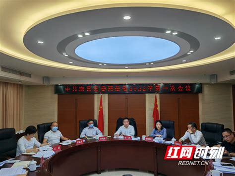 南县召开2022年网络安全和信息化委员会第一次会议_益阳新闻_益阳站_红网