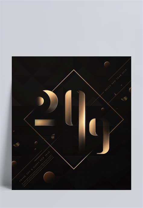 黑金2019数字设计艺术字ps素材设计模板素材