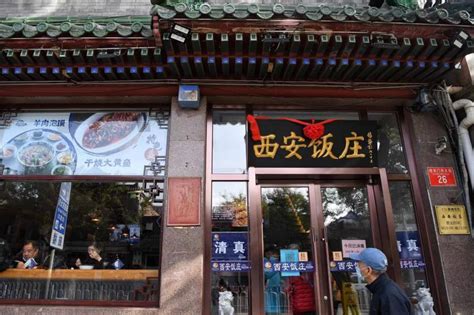 2024西安饭庄(谈固店)美食餐厅,铁锅炖鱼据说特别好chi 【去哪儿攻略】