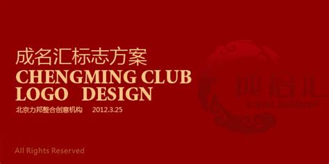 案例-北京标志设计公司-北京VI设计公司-logo设计-高端平面设计公司_力邦品牌