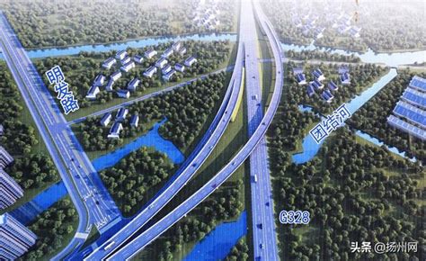 “五横七纵”快速路网建设快速推进 看开发路东延效果图来了|扬州|工程|路东_新浪新闻