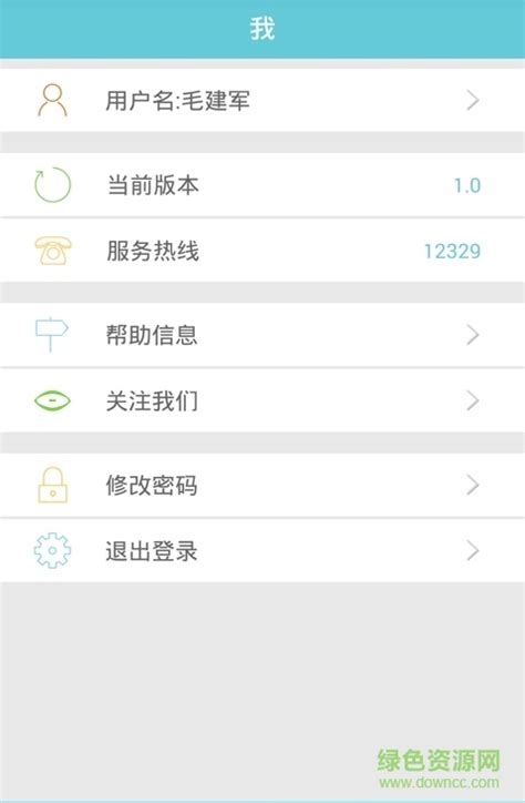 西宁公积金app下载-西宁住房公积金查询客户端下载v1.0 官方安卓版-绿色资源网