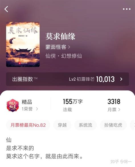 烽火中文app下载-烽火中文小说网app免费版下载-沧浪手游