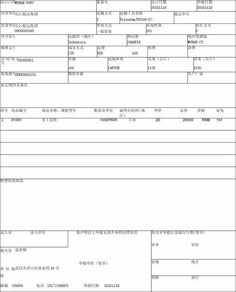 出口货物一定要在报关的地方出吗