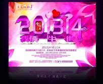 201314海报_201314海报图片_201314海报设计模板_红动中国