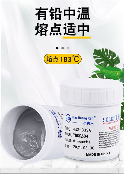 广东厂家 6337锡膏中温 led专用锡膏 锡浆 有铅锡膏SMT贴片焊锡膏-阿里巴巴