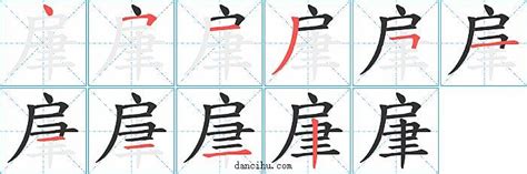"鍤" 的详细解释 汉语字典