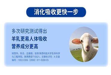 羊奶的功效与作用、禁忌和食用方法_39健康网_保健