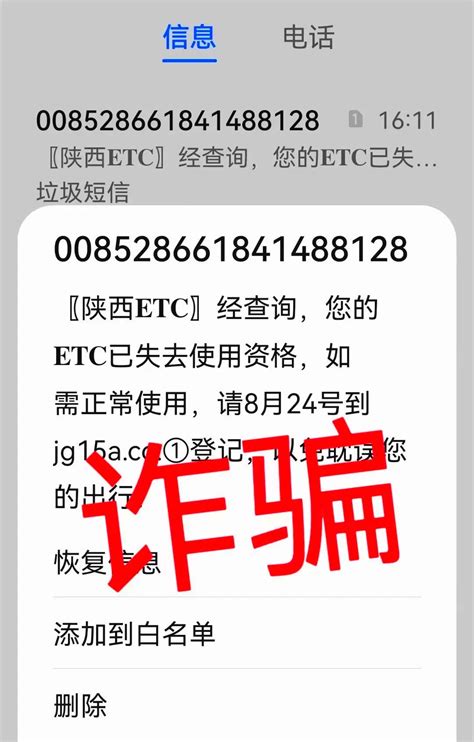 etc 过期怎么办-有驾