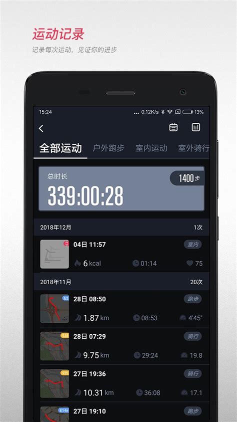 哪个运动app可以记录跑步路线2022 记录跑步路线的运动应用下载推荐_豌豆荚