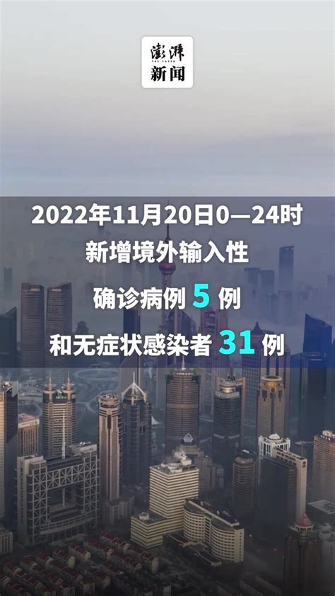 上海昨日新增本土新冠肺炎确诊病例4例、无症状感染者35例_凤凰网视频_凤凰网