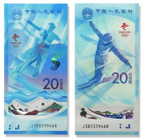 2022年北京冬奥会纪念钞赏析_原创_新浪众测