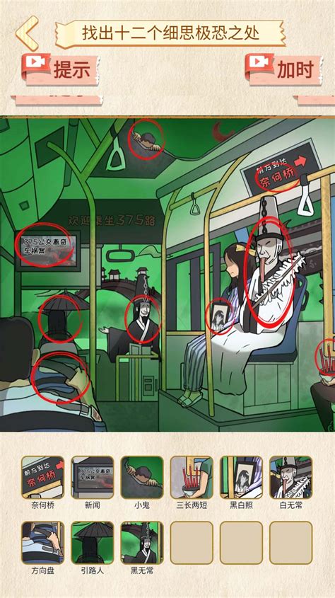 恐怖公交车游戏下载,恐怖公交车游戏正版手机版 v1.0-游戏鸟手游网