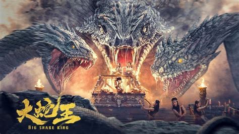 《大蛇3：龙蛇之战》定档1月22日 大蛇系列重磅回归，荒岛王者绝地争霸_中国网