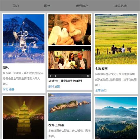 众信旅游H5|网页|移动端网页|xiaoshuang3164 - 原创作品 - 站酷 (ZCOOL)