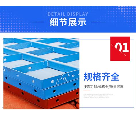 6015组合钢模板 广东茂名翻转钢模板现货 – 产品展示 - 建材网