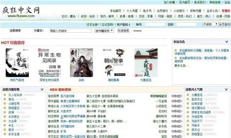 疯狂中文网-免费小说在线阅读，TXT小说免费下载_GuBa导航