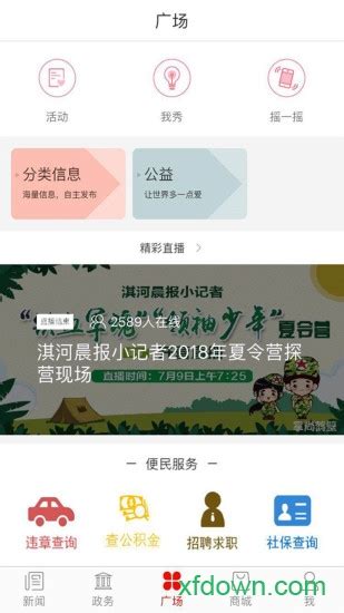 智行鹤壁app下载-智行鹤壁下载v1.0.01官方版-乐游网软件下载