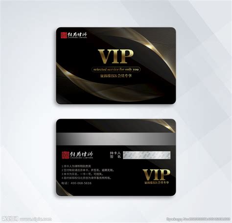 黑色高端VIP会员卡设计图__名片卡片_广告设计_设计图库_昵图网nipic.com