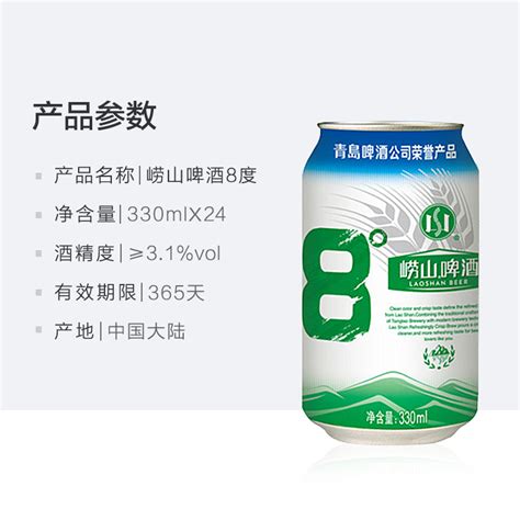 青岛啤酒（TsingTao）清爽8度500ml*24听 整箱装 年货送礼 118元-聚超值