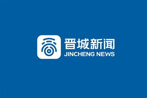 晋城新闻标志logo图片-诗宸标志设计