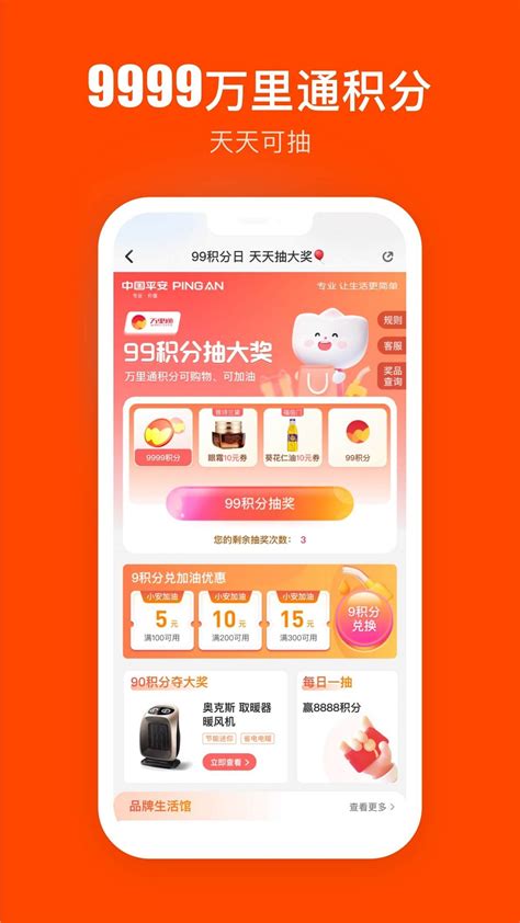 平安壹钱包app下载官方版2024免费下载安装最新版