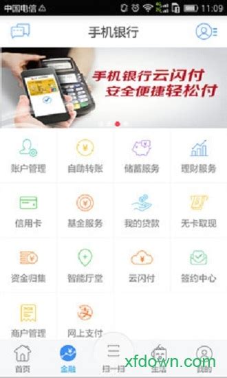 江苏农商银行app下载-江苏农商银行手机银行下载v5.0.3 安卓版-旋风软件园