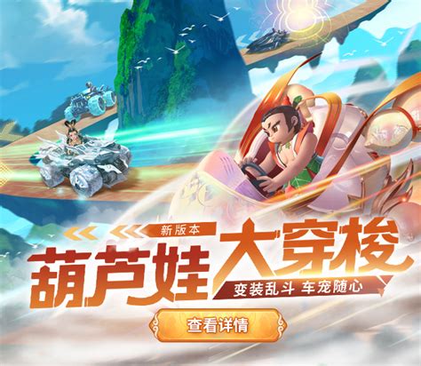 QQ飞车手游官网-官方网站-腾讯游戏