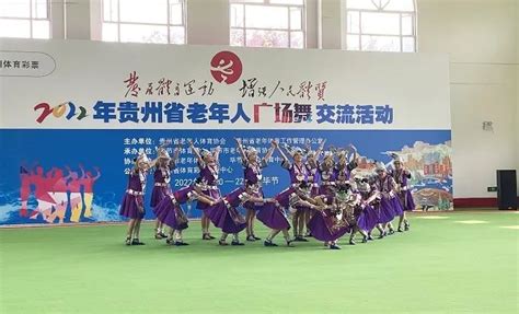2022年贵州省老年人广场舞交流活动在毕节市顺利开幕_国家体育总局